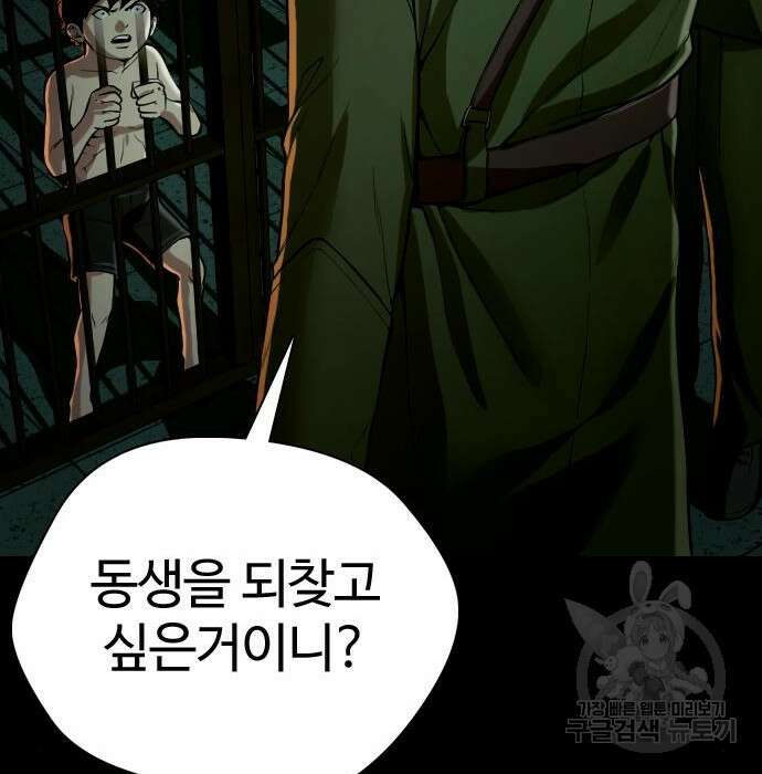 간첩 18세 37화 43