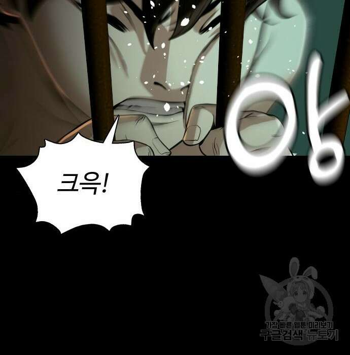 간첩 18세 37화 48