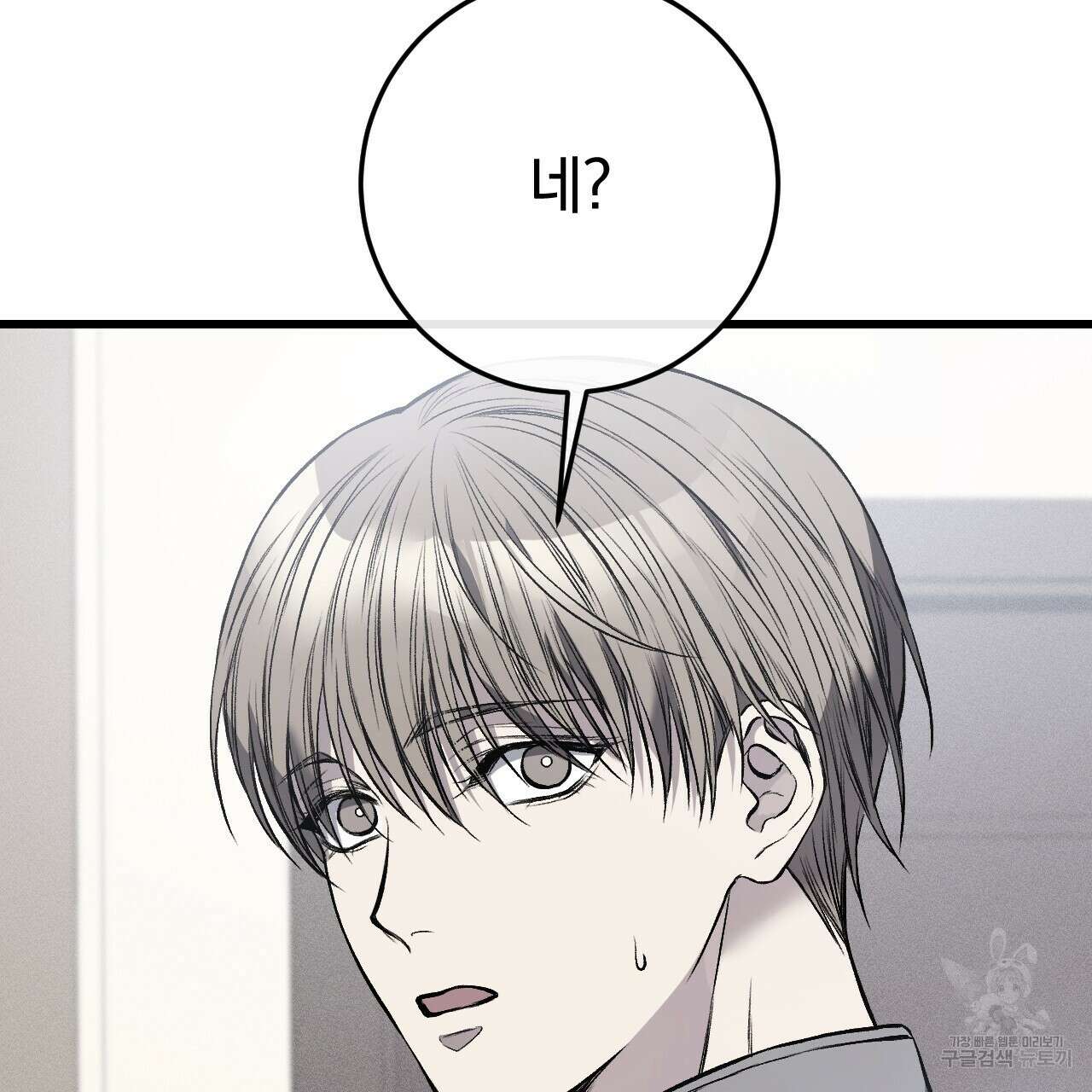 더러운 XX 5화 5