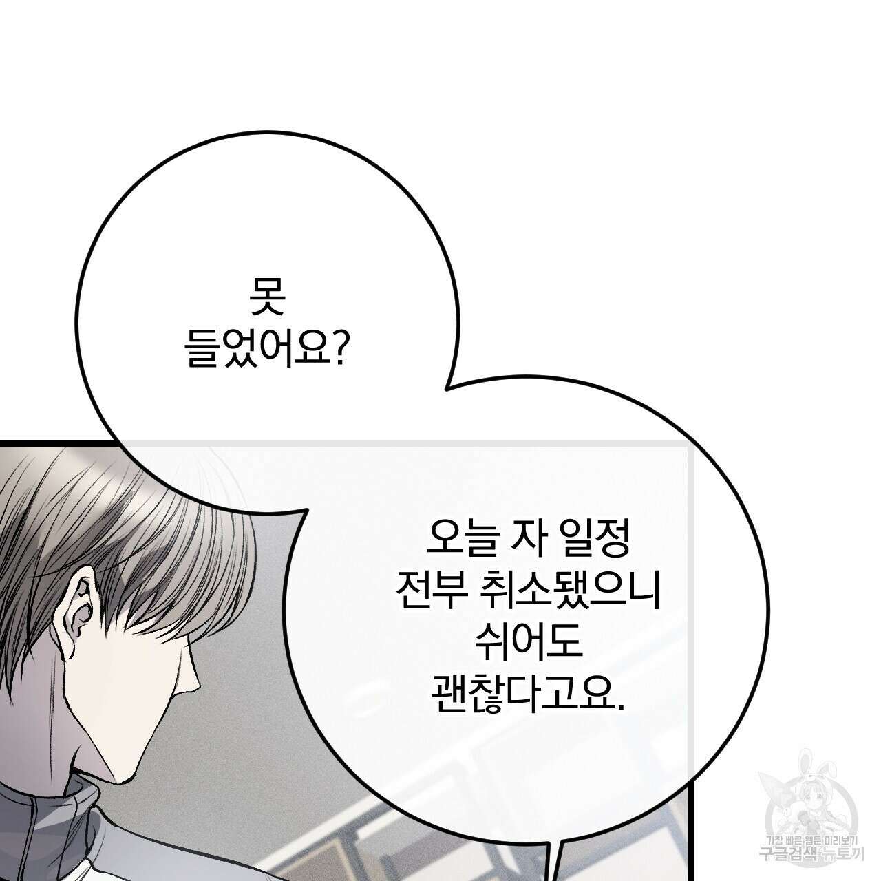 더러운 XX 5화 7