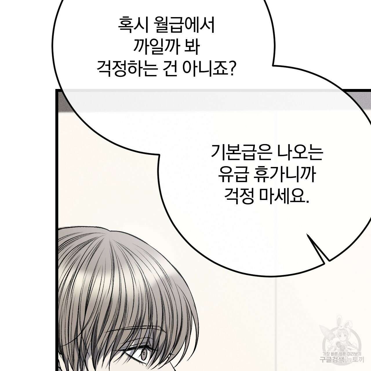 더러운 XX 5화 9