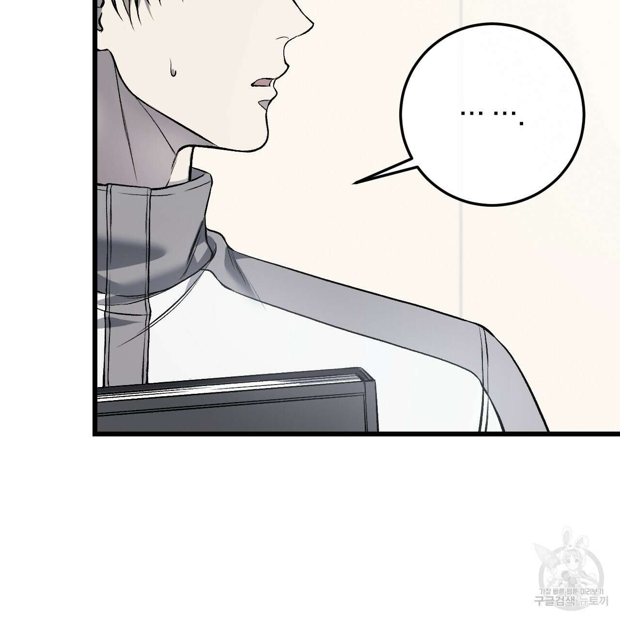 더러운 XX 5화 10