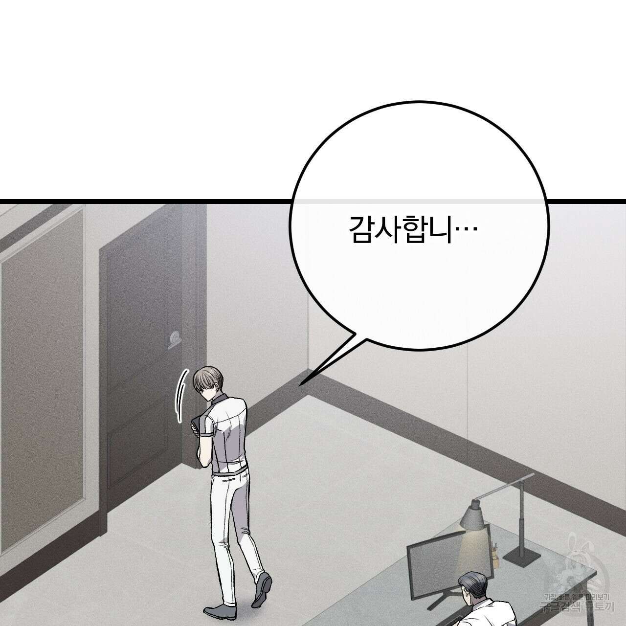 더러운 XX 5화 11