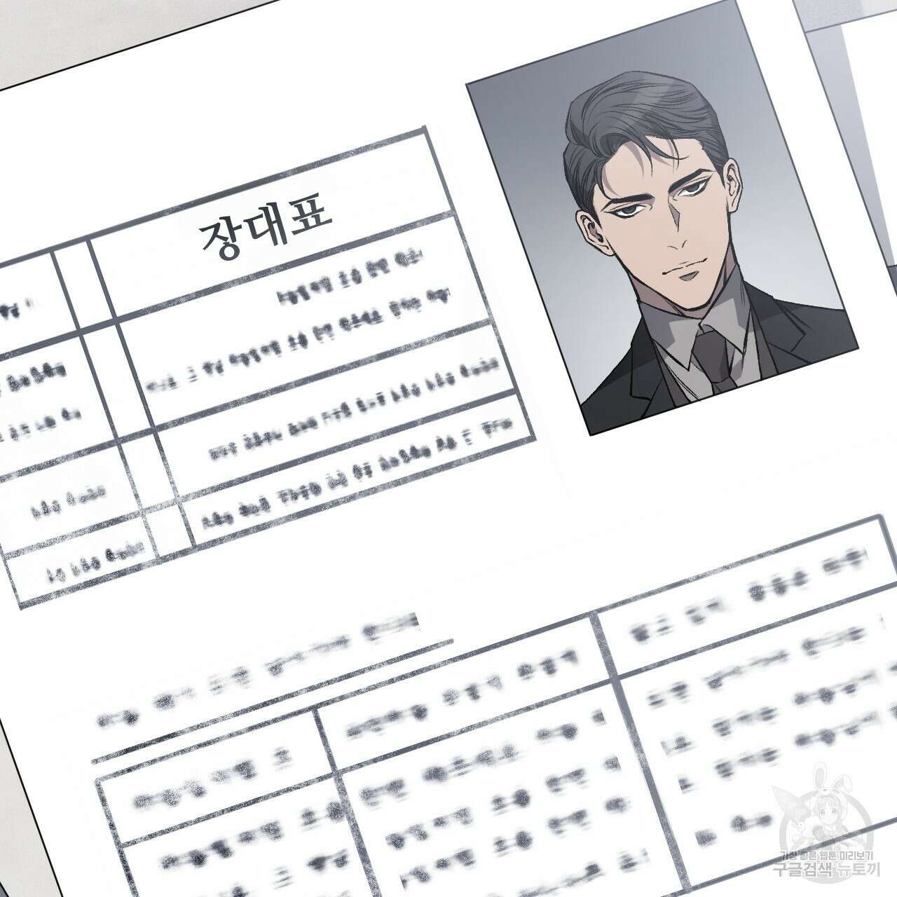 더러운 XX 5화 16