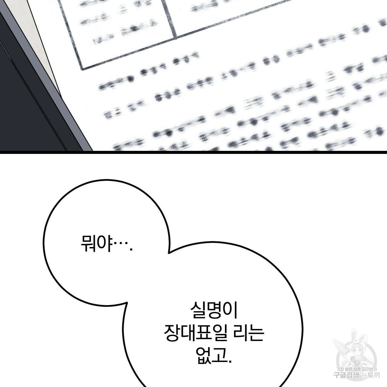 더러운 XX 5화 17
