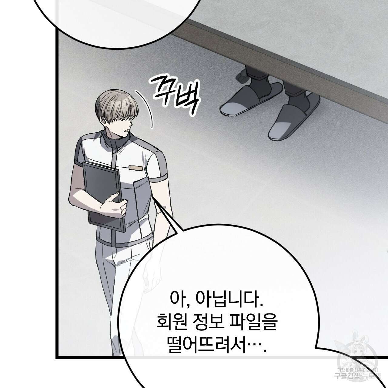 더러운 XX 5화 20