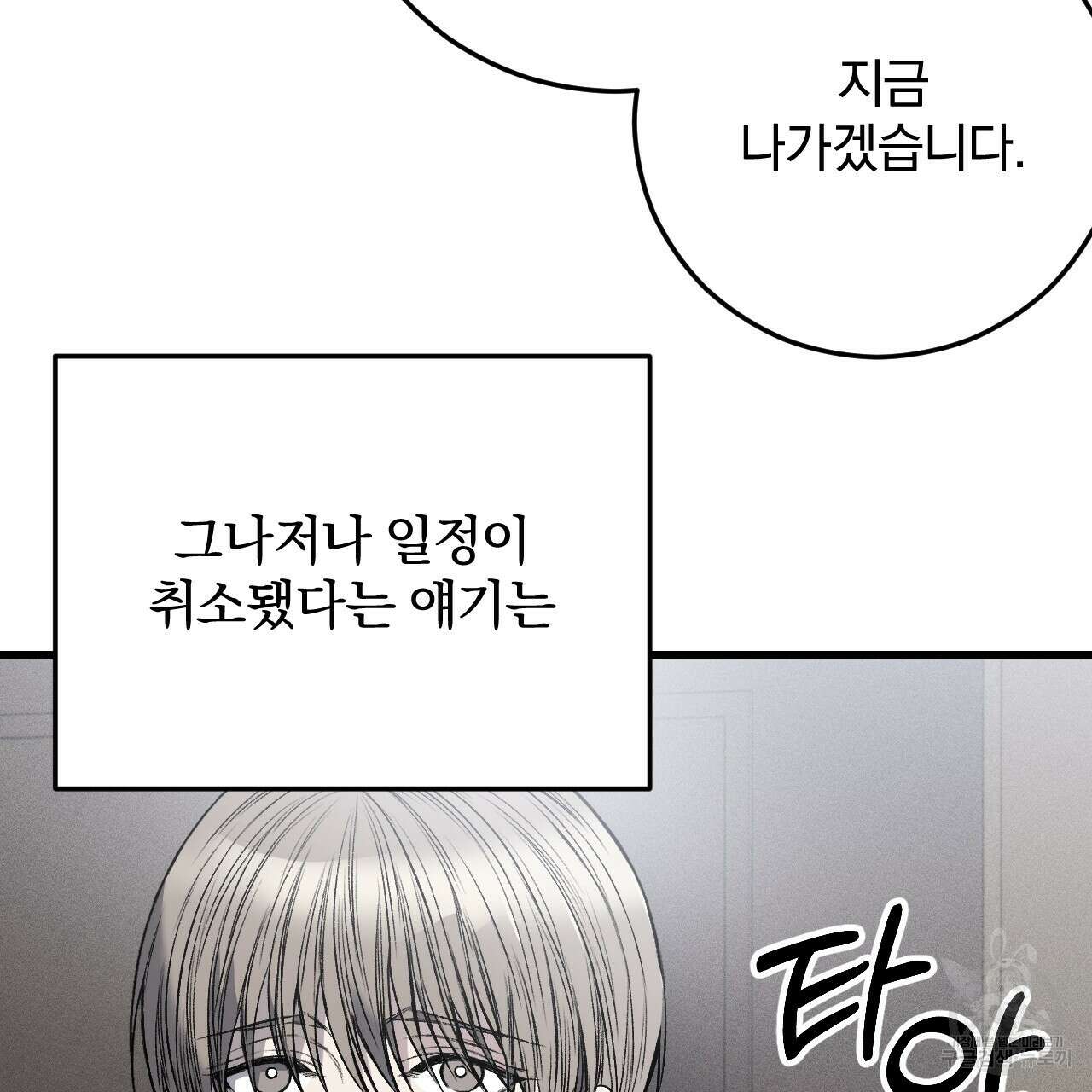 더러운 XX 5화 21