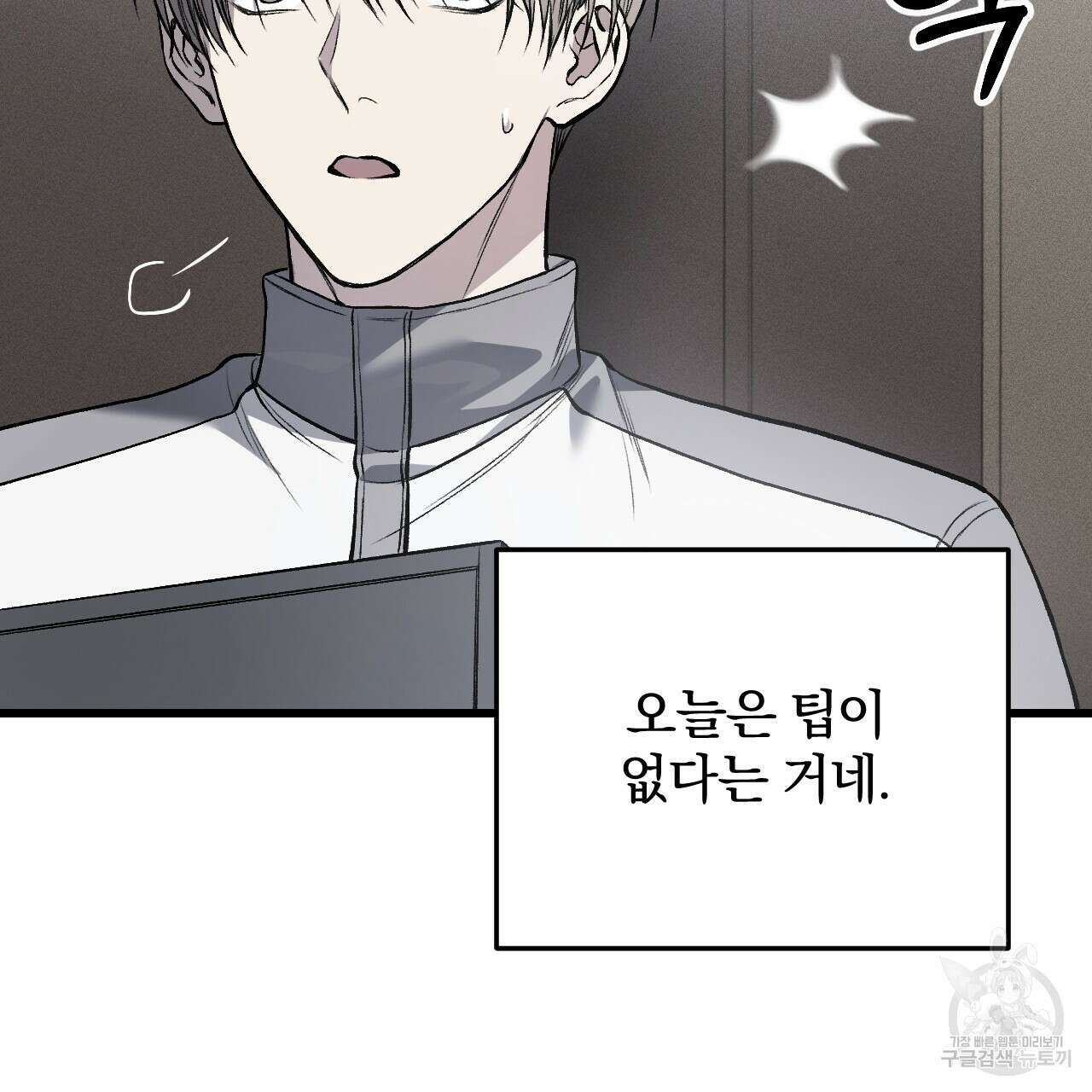 더러운 XX 5화 22