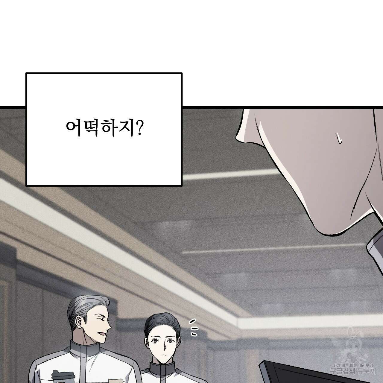 더러운 XX 5화 24