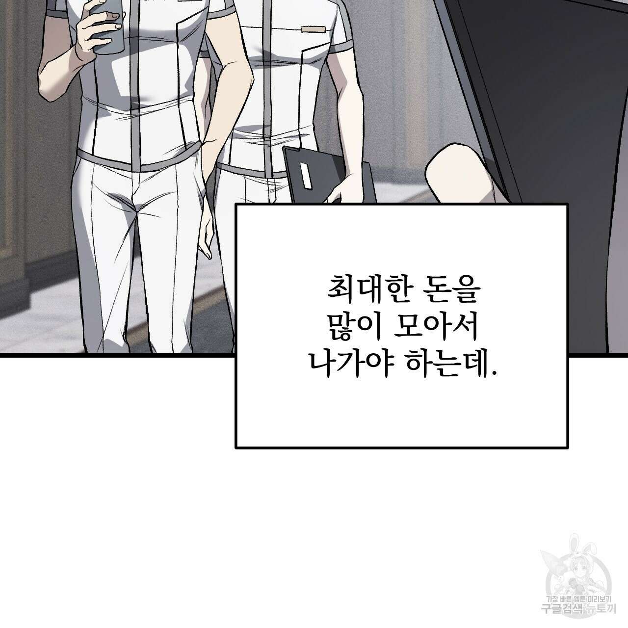 더러운 XX 5화 25