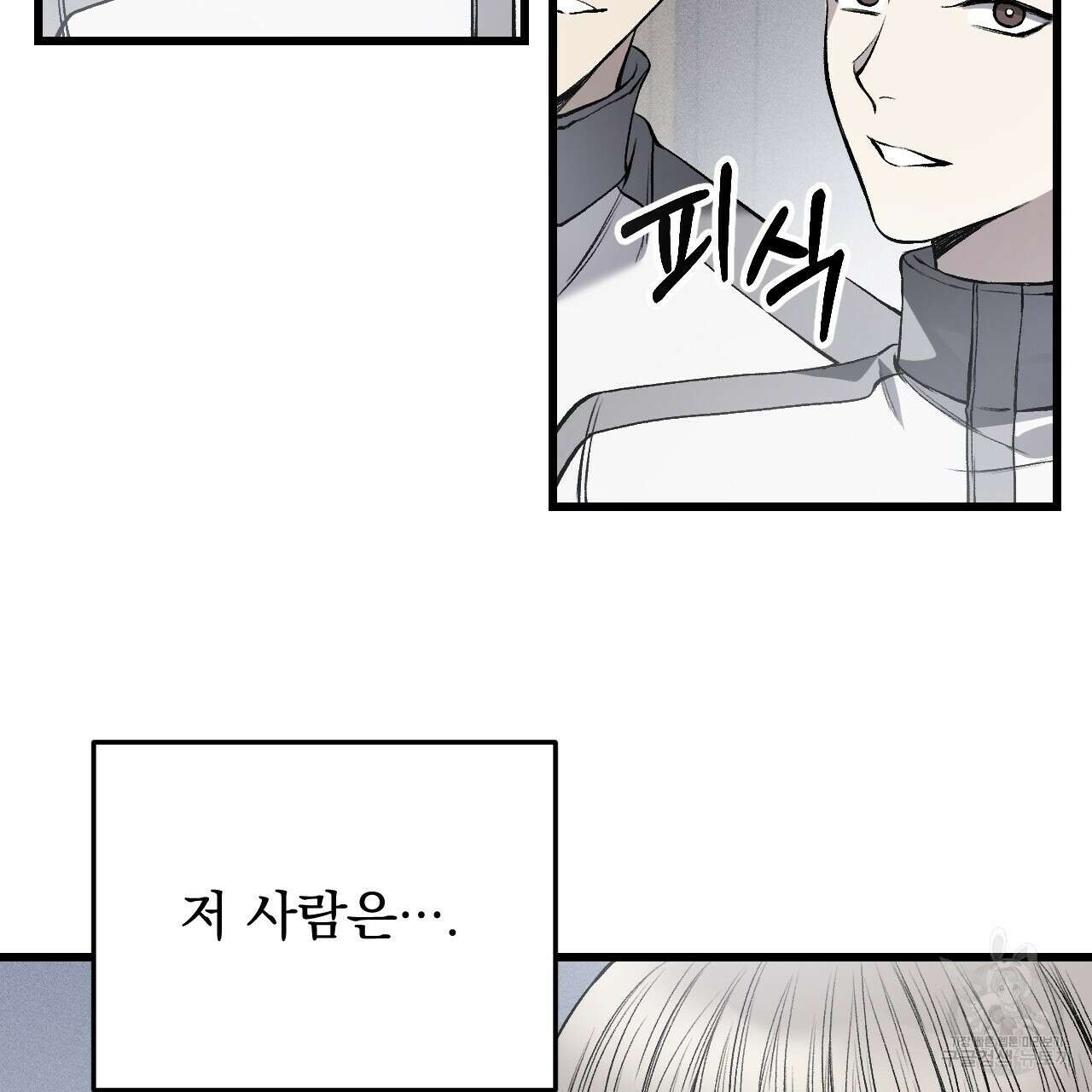 더러운 XX 5화 27