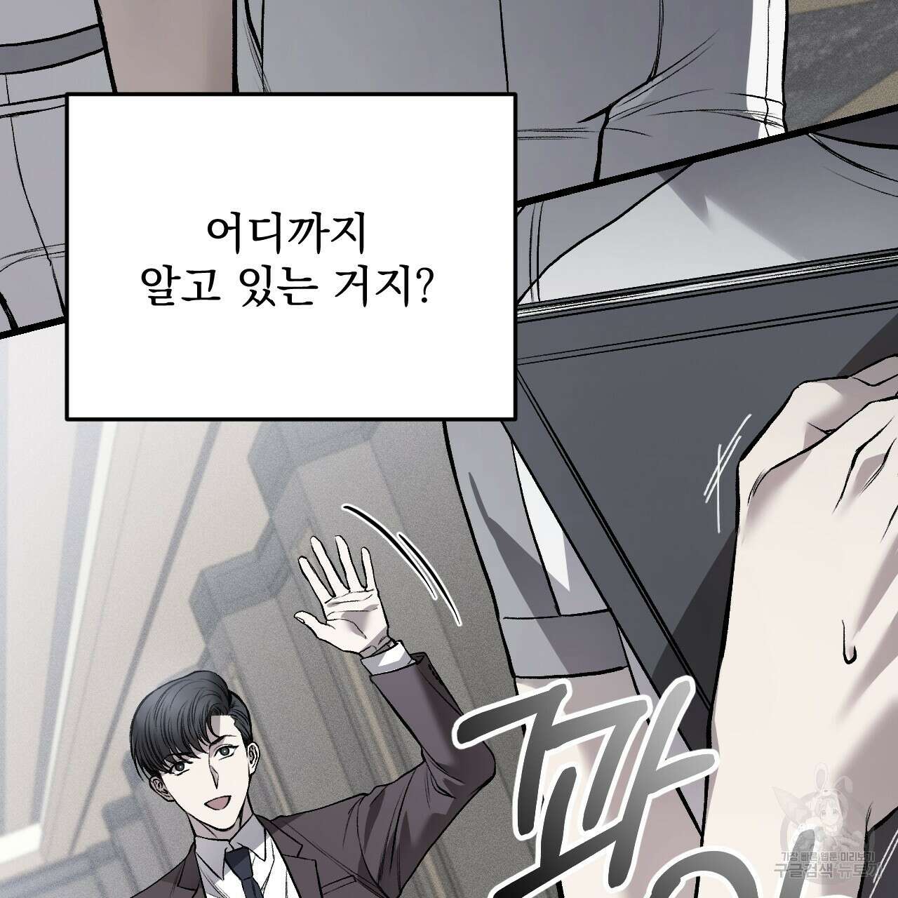 더러운 XX 5화 31