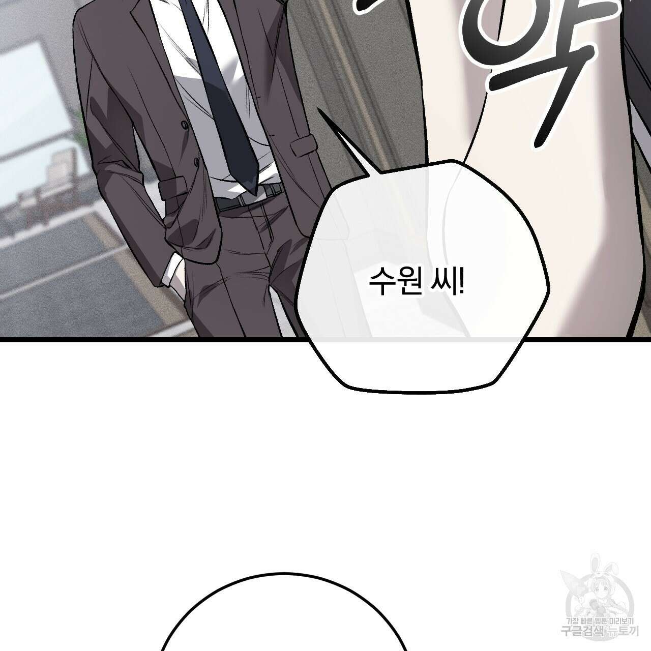 더러운 XX 5화 32