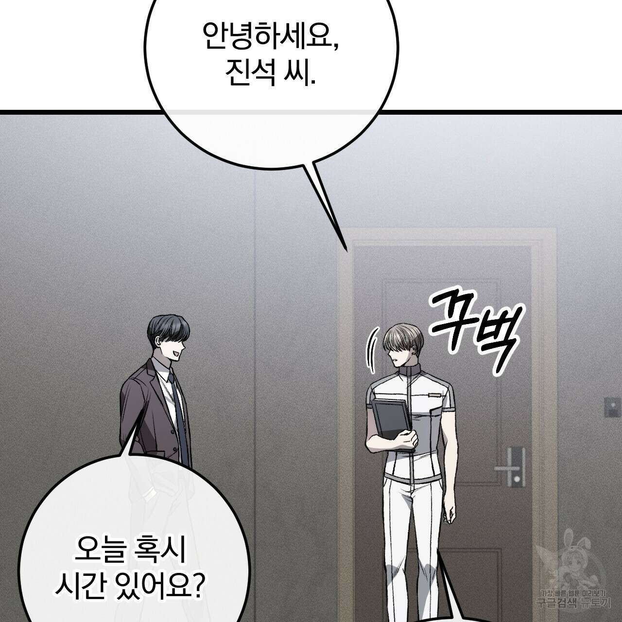 더러운 XX 5화 33