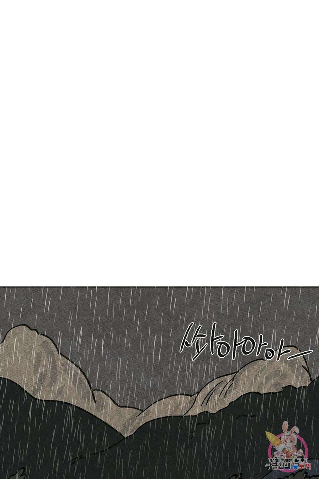 금복이 이야기 112화 1