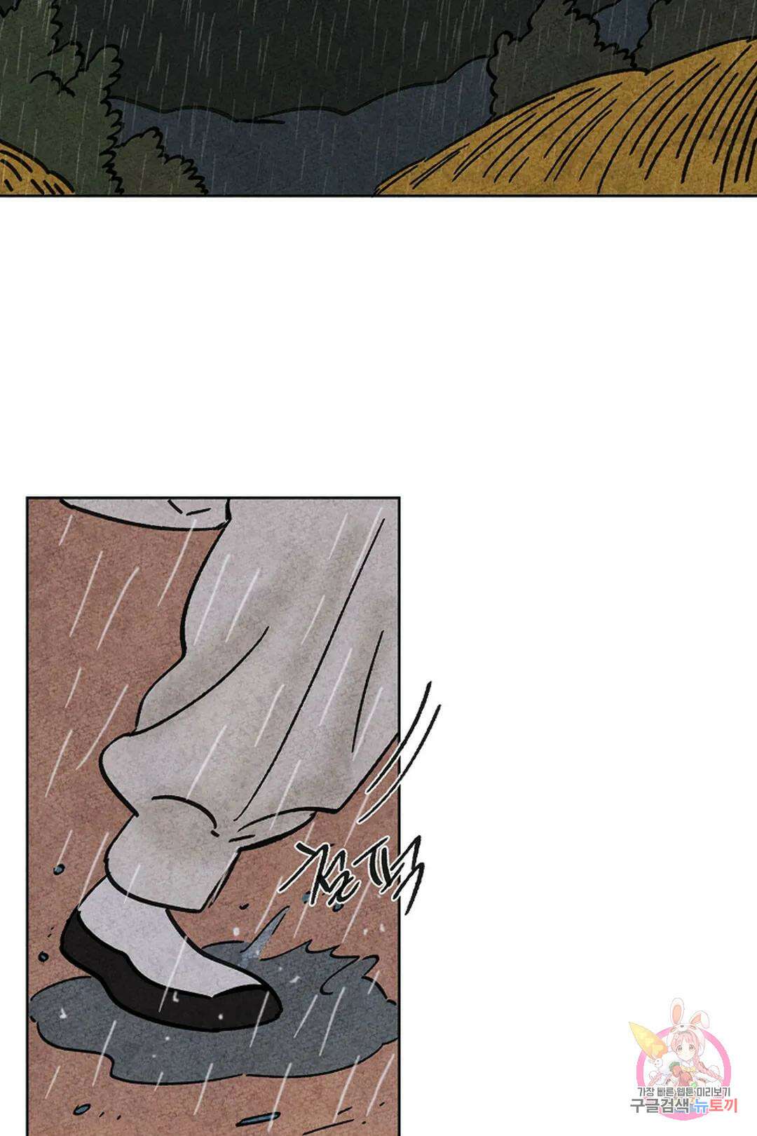 금복이 이야기 112화 2