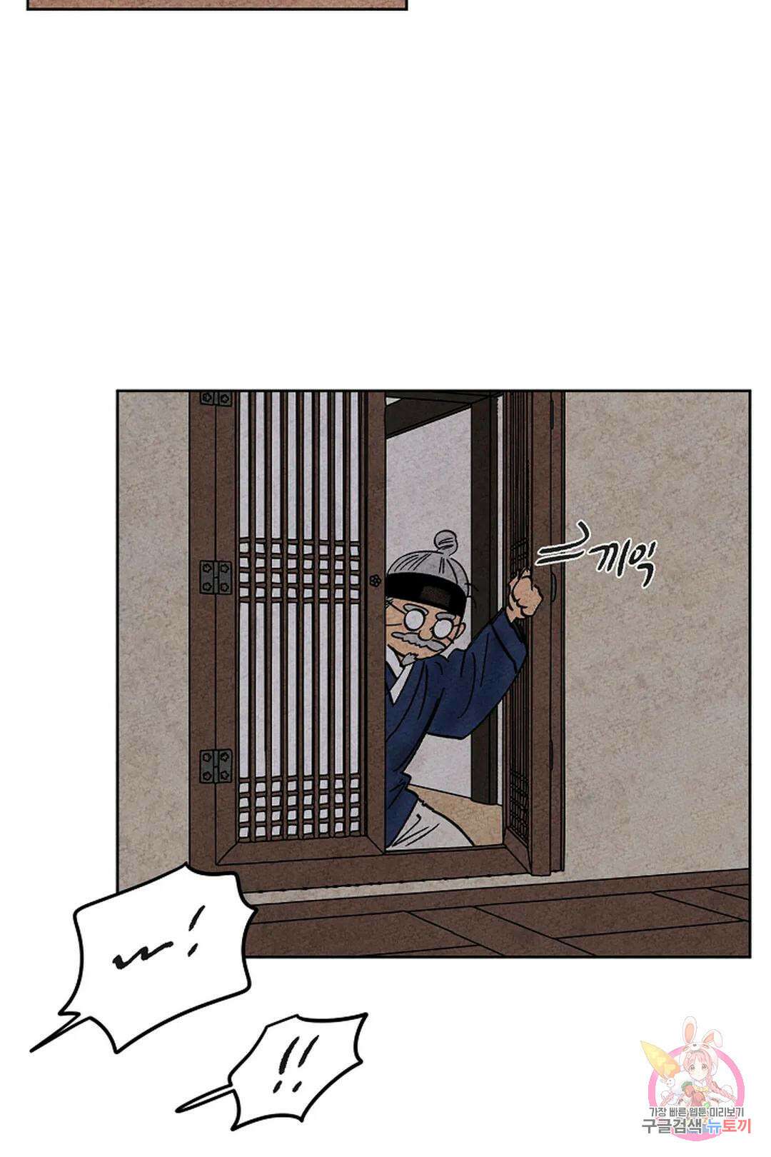 금복이 이야기 112화 3