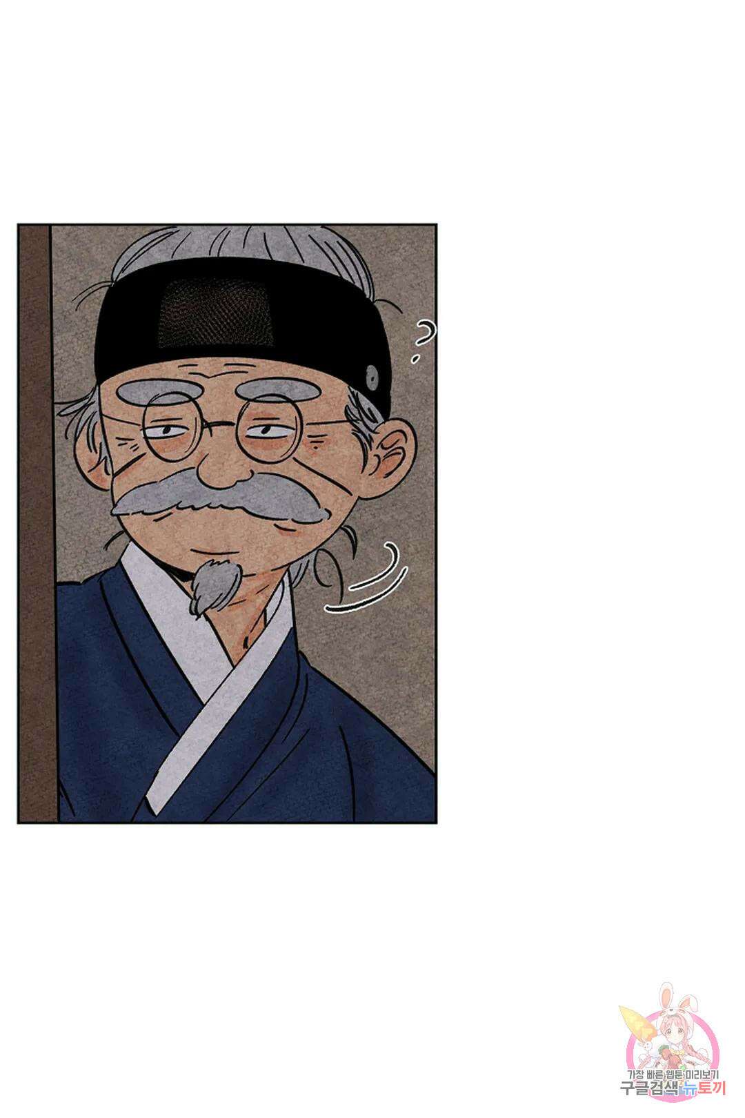 금복이 이야기 112화 4