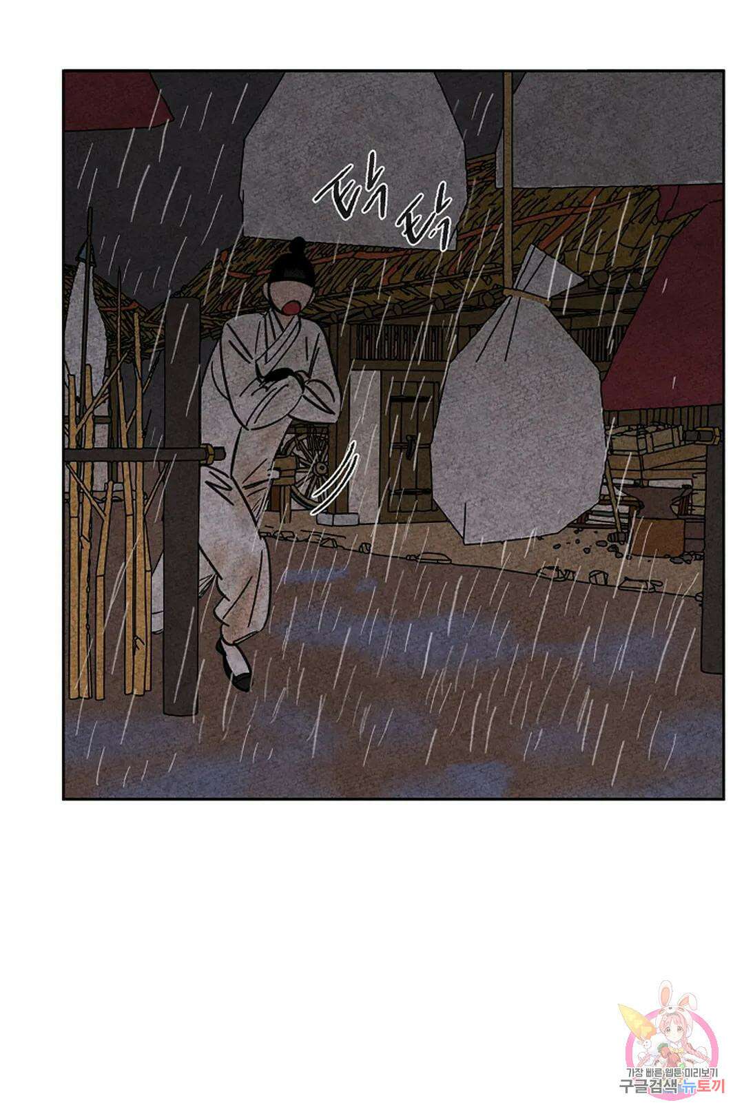 금복이 이야기 112화 5