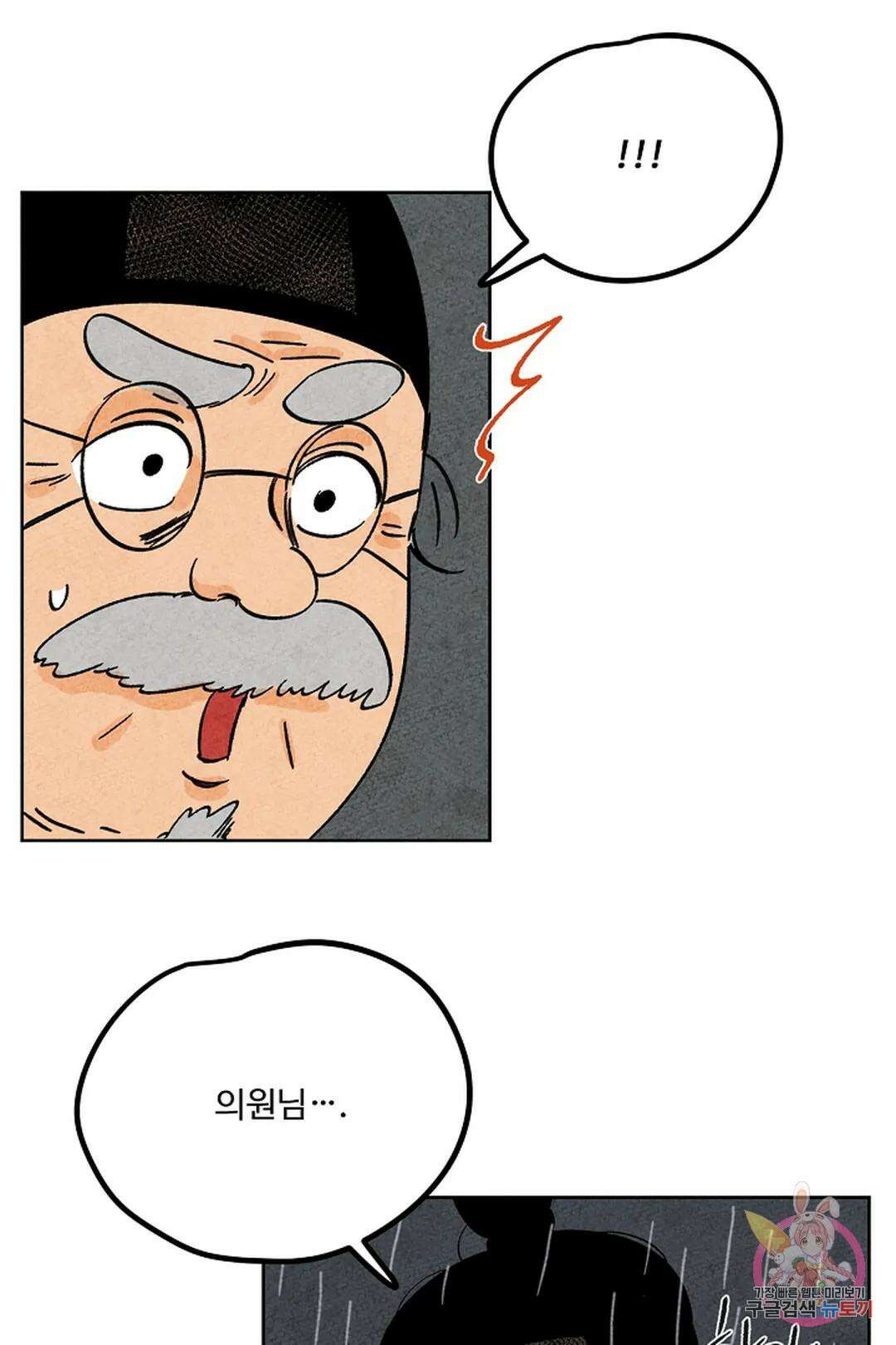 금복이 이야기 112화 6