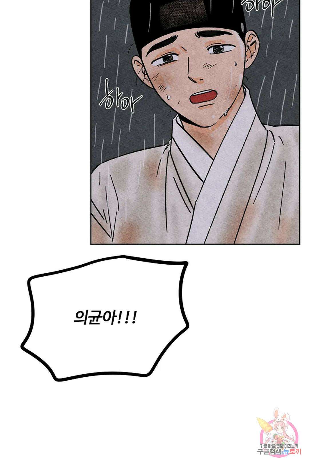 금복이 이야기 112화 7