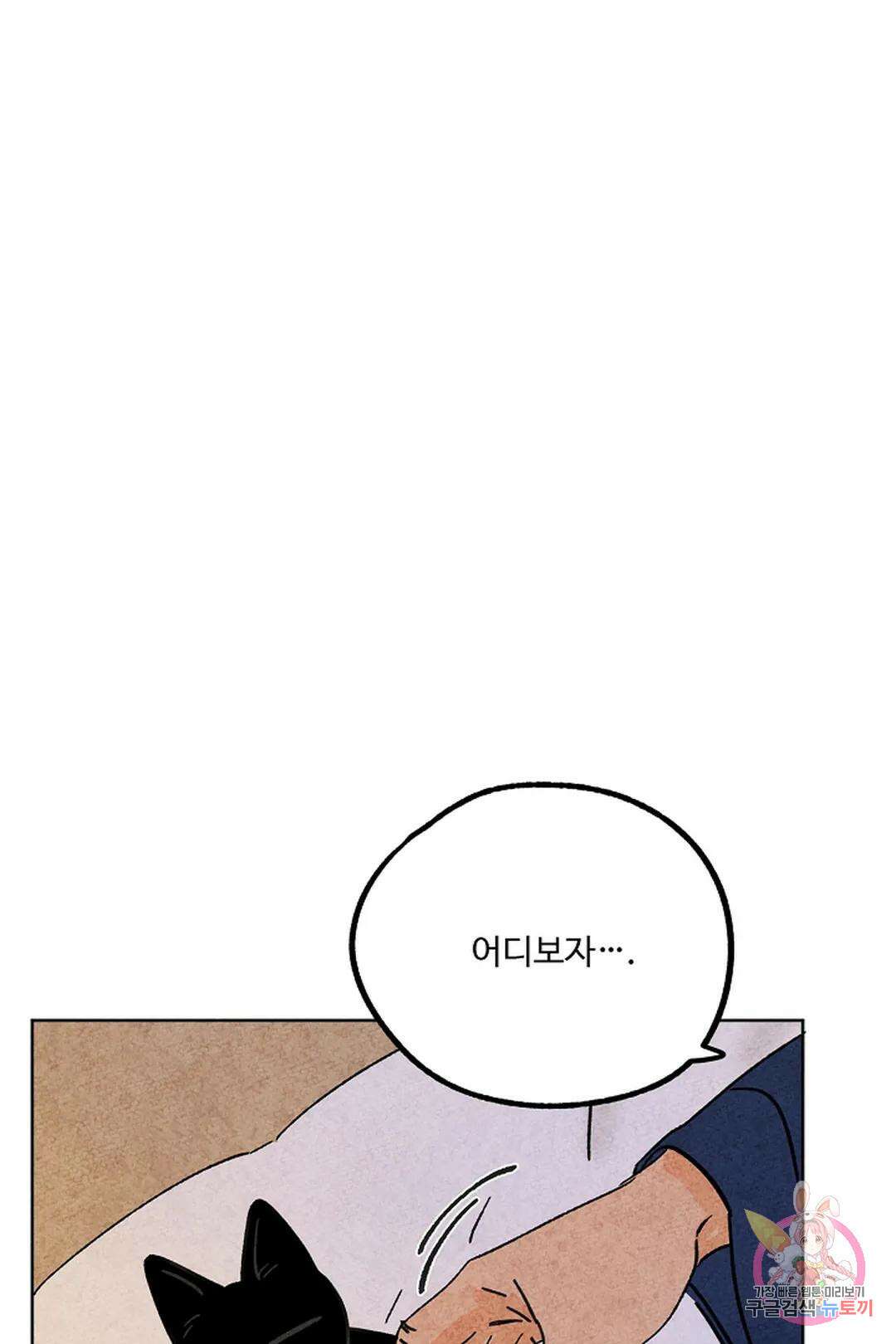 금복이 이야기 112화 8