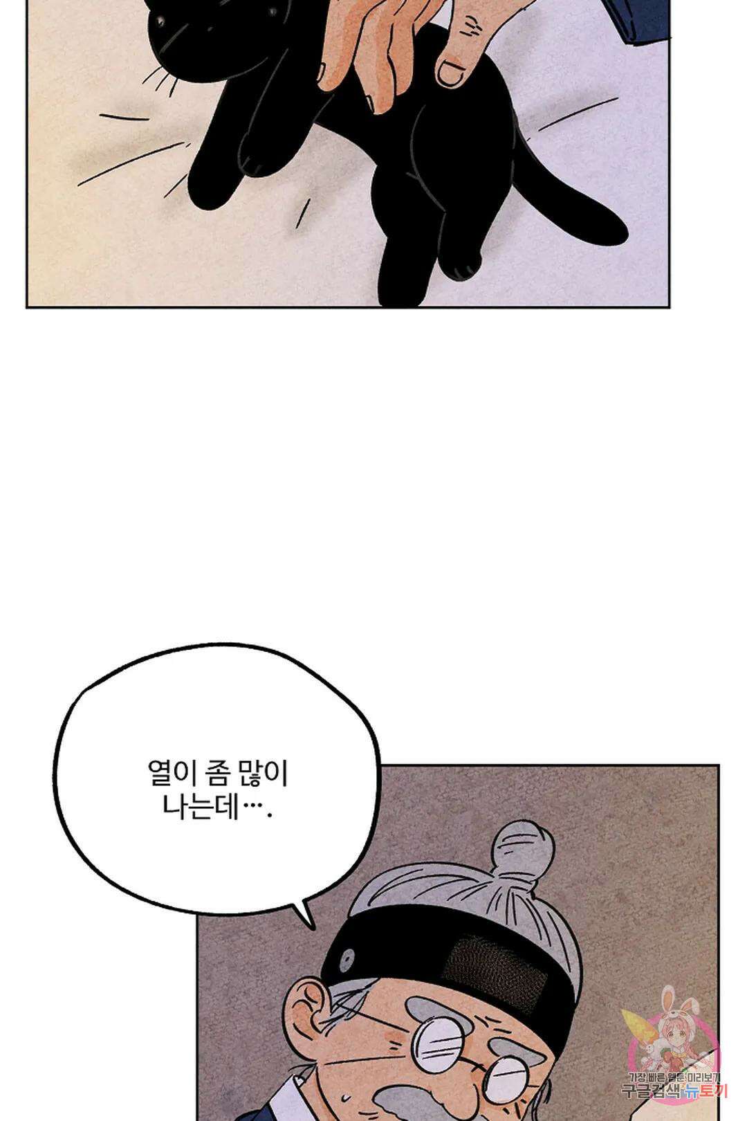 금복이 이야기 112화 9