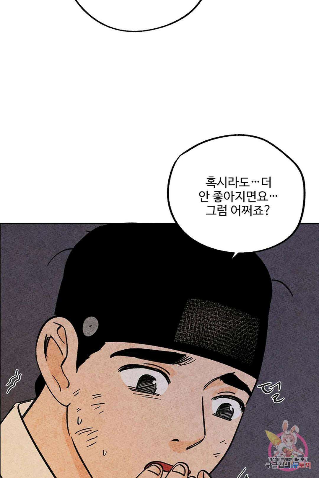금복이 이야기 112화 15