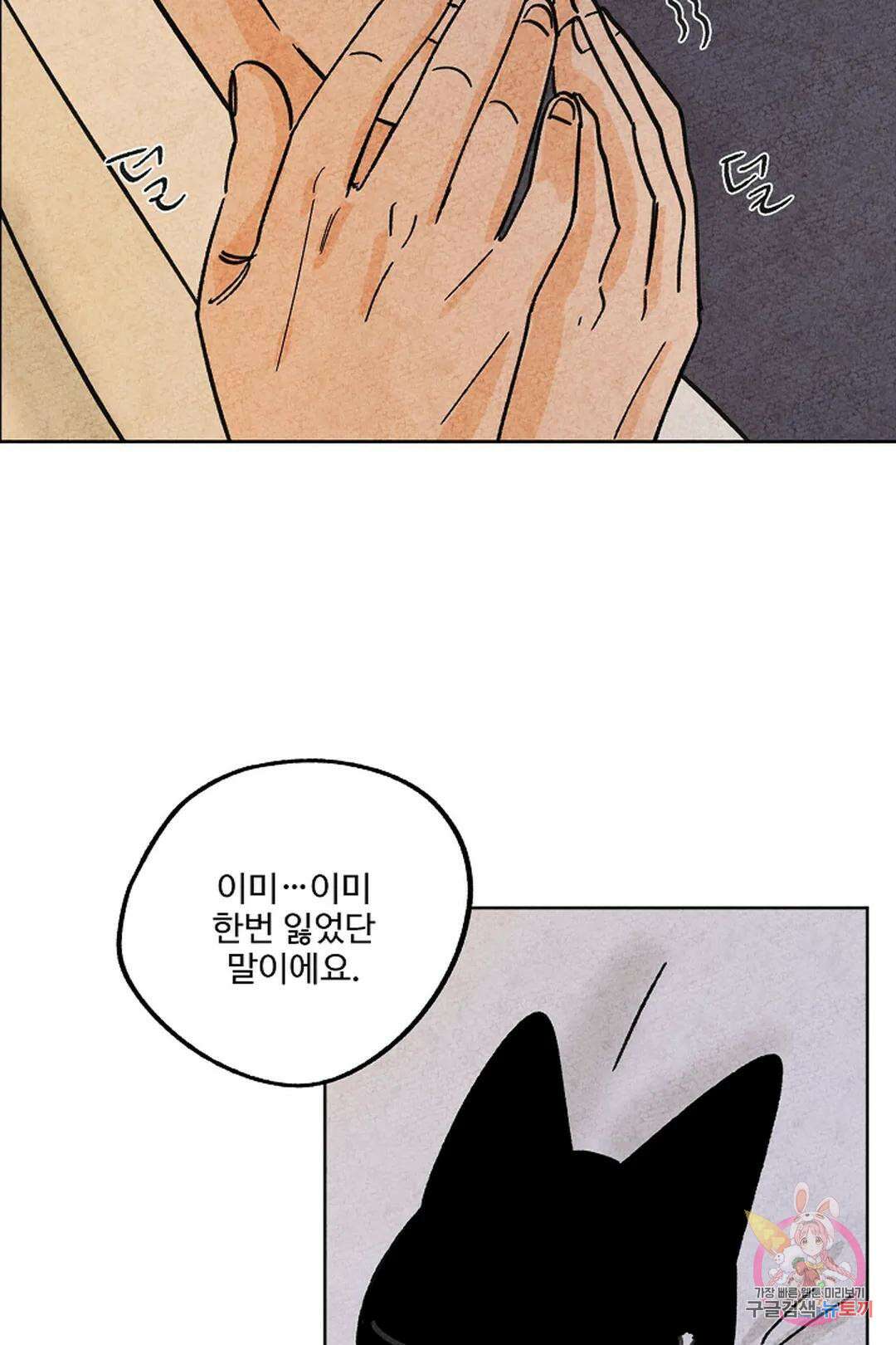 금복이 이야기 112화 16