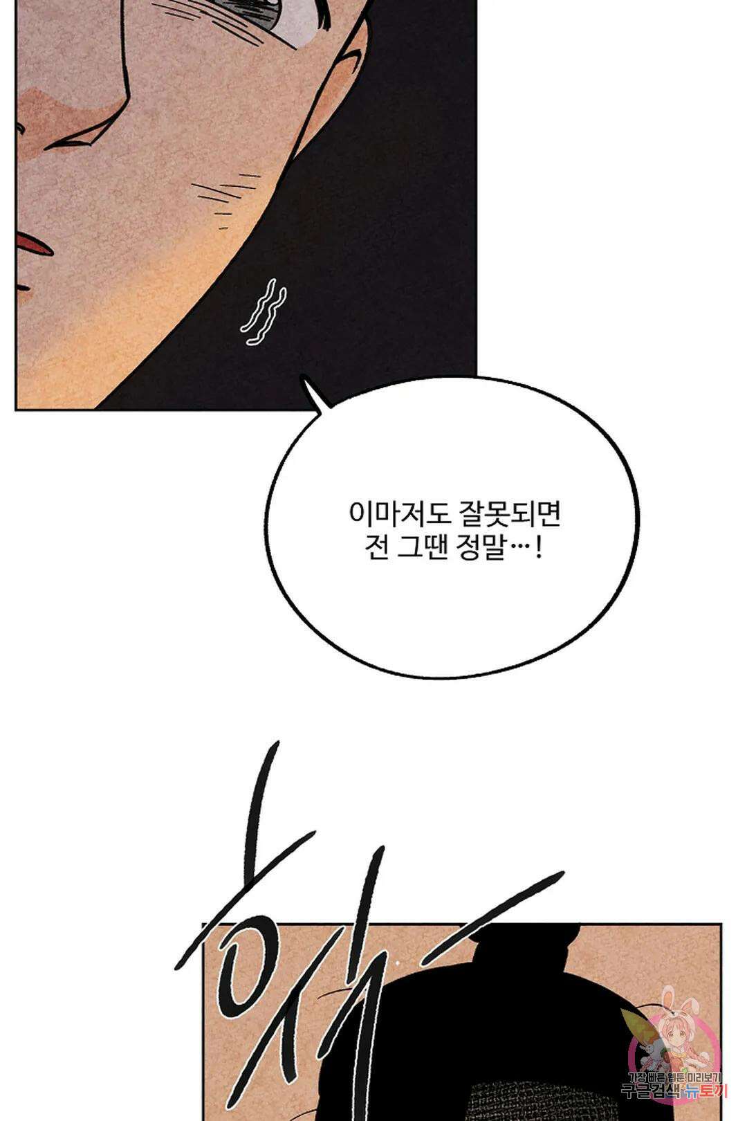 금복이 이야기 112화 18