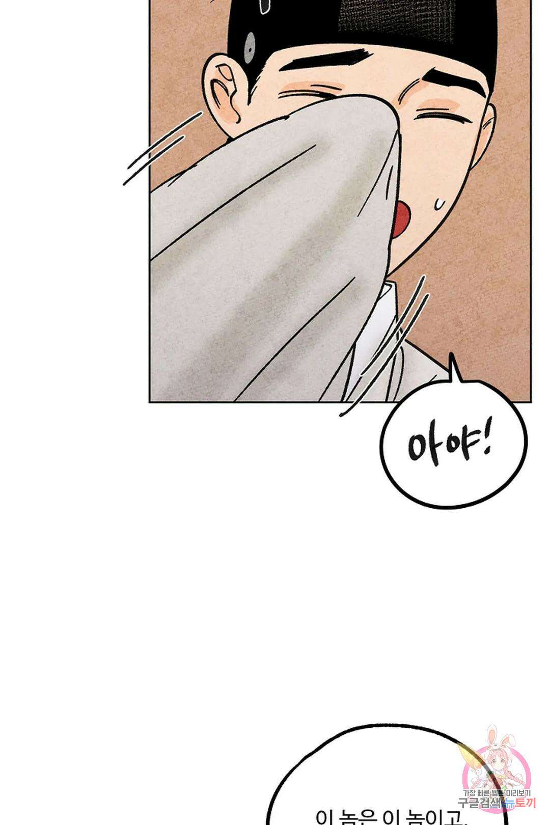 금복이 이야기 112화 19