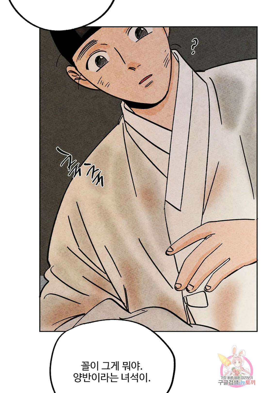 금복이 이야기 112화 21