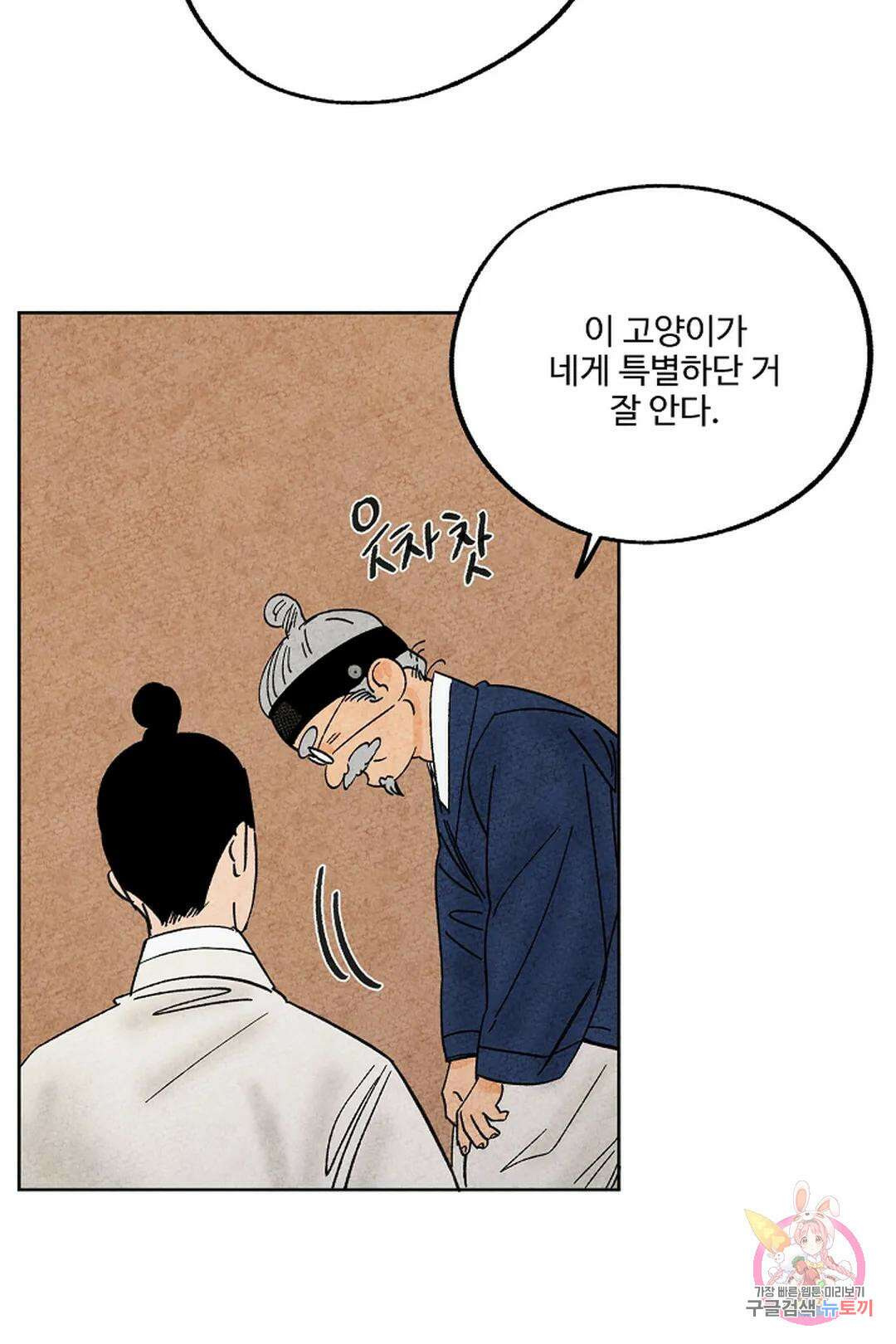 금복이 이야기 112화 22