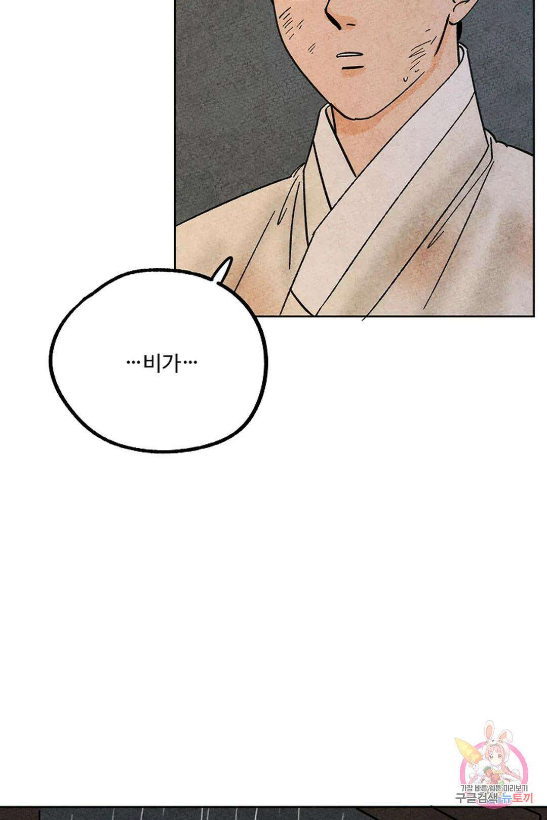 금복이 이야기 112화 26