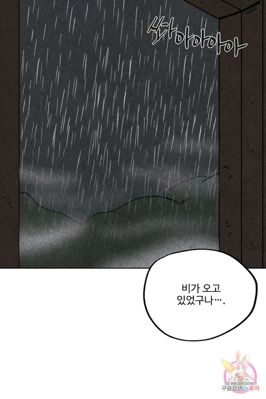 금복이 이야기 112화 27