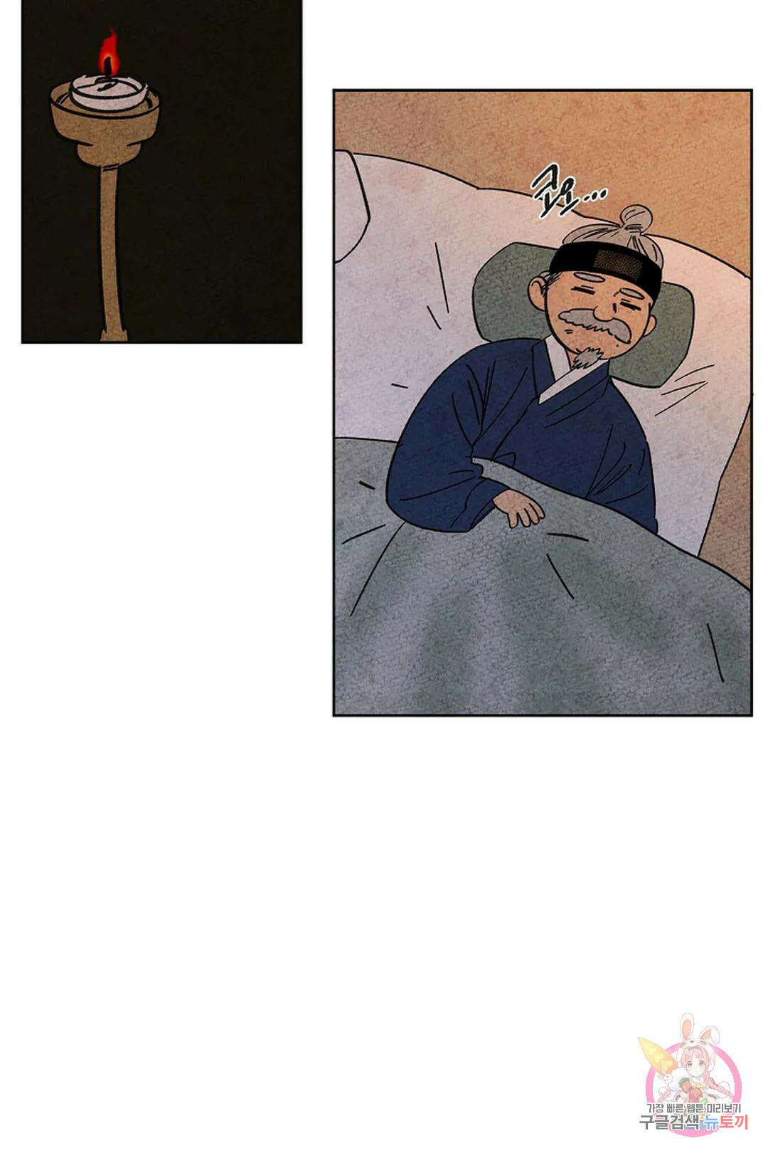 금복이 이야기 112화 29