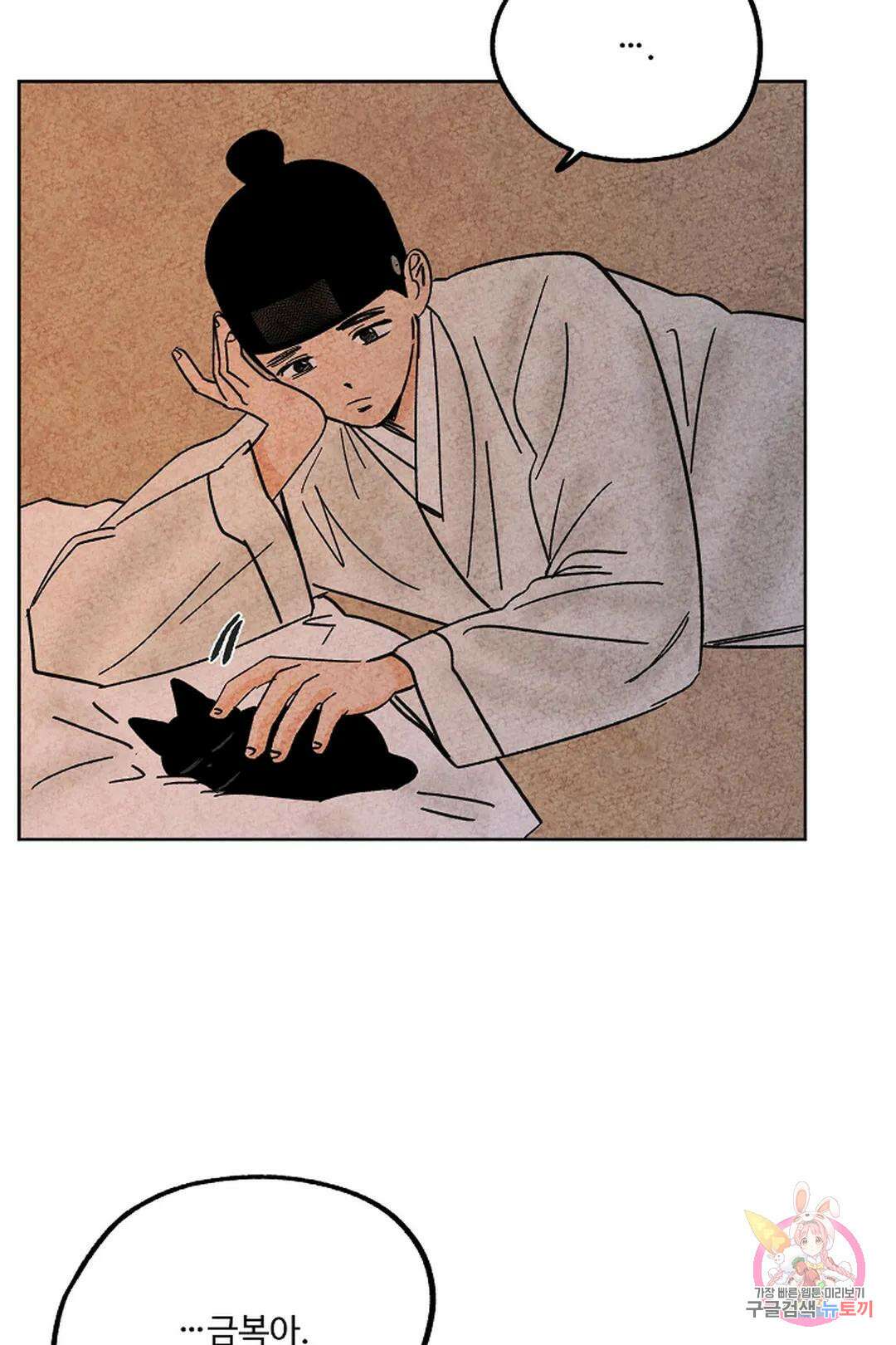 금복이 이야기 112화 31