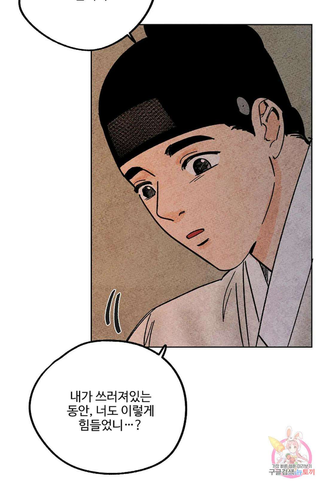 금복이 이야기 112화 32
