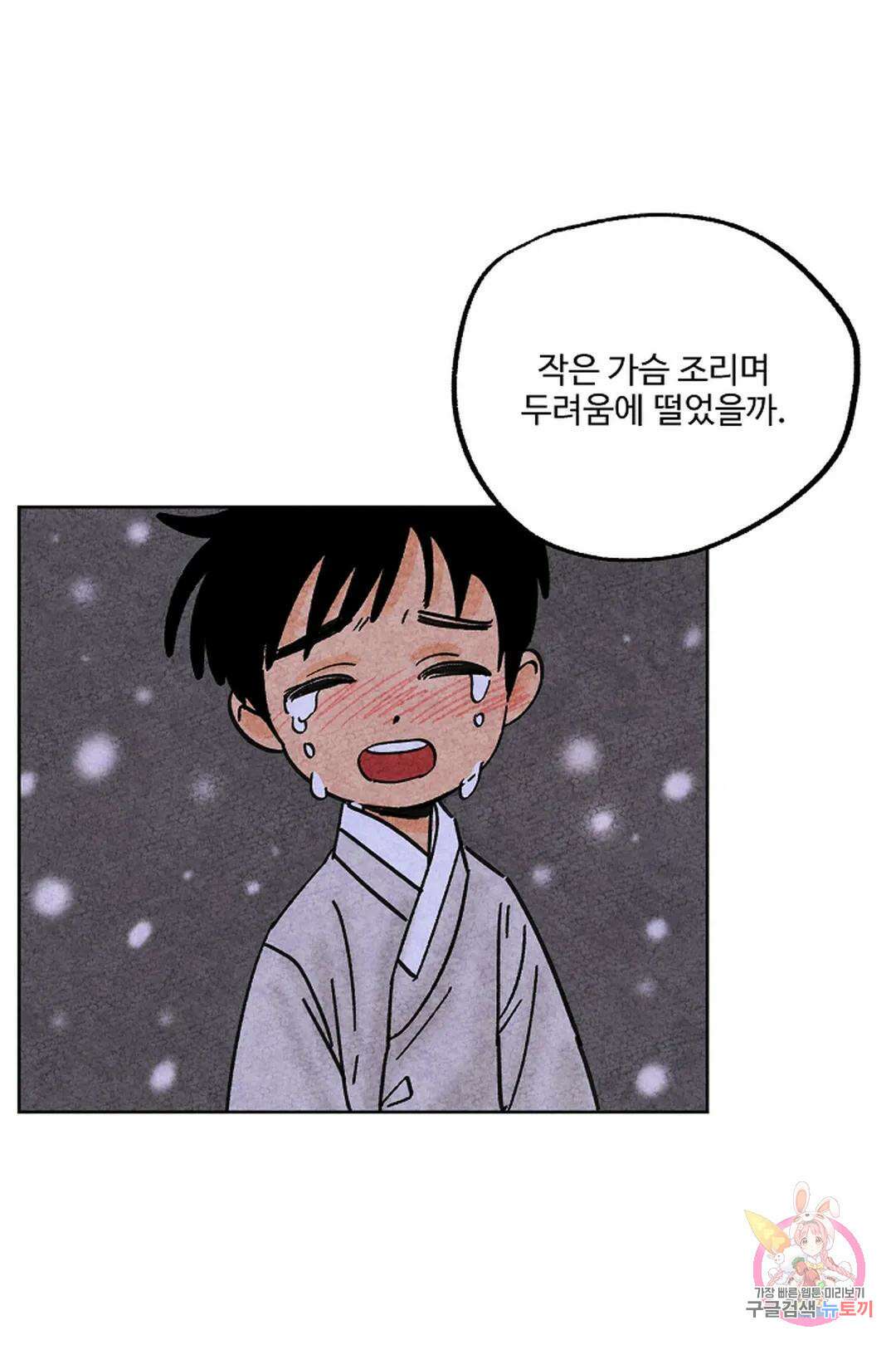 금복이 이야기 112화 33