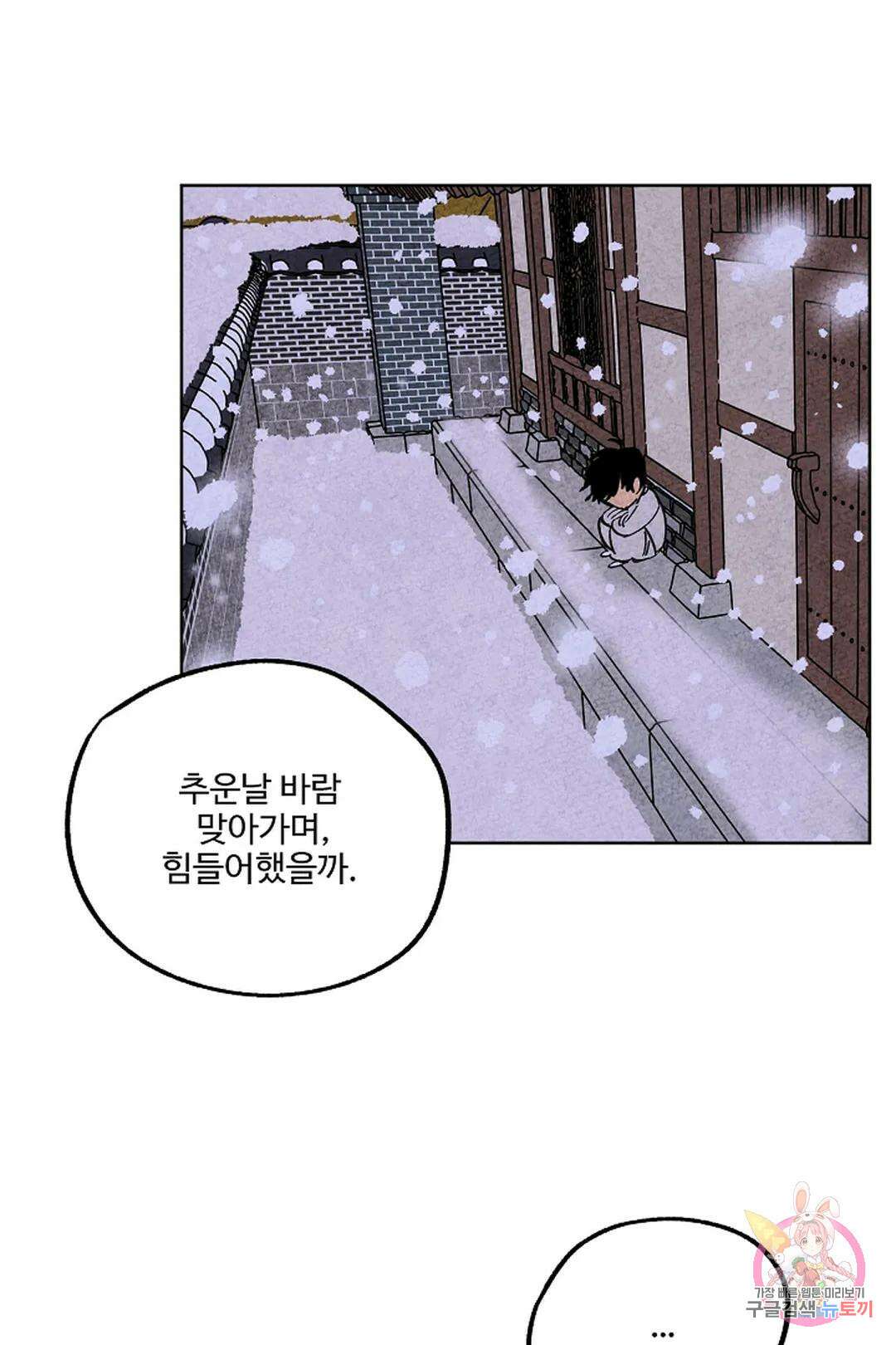 금복이 이야기 112화 34