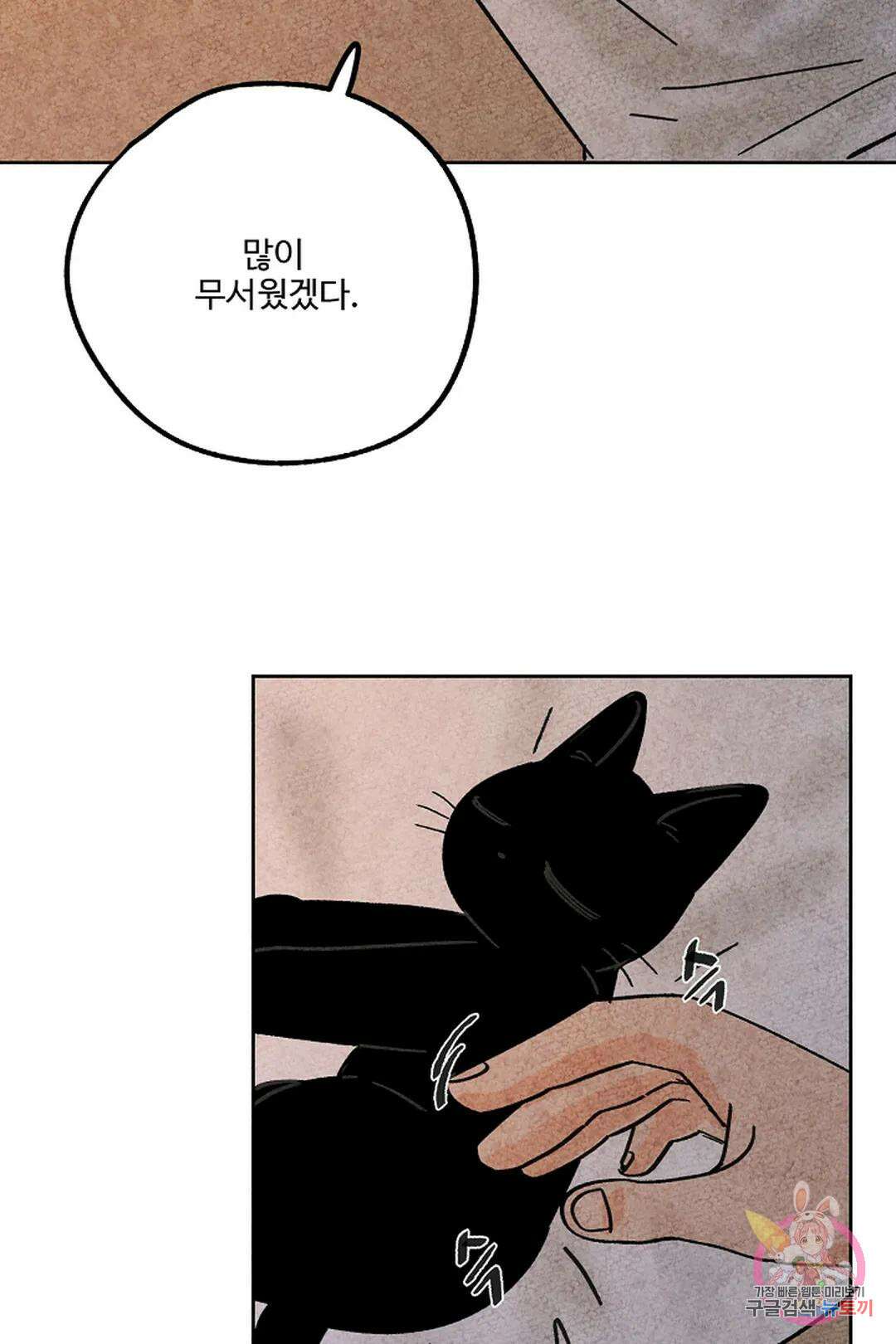 금복이 이야기 112화 37