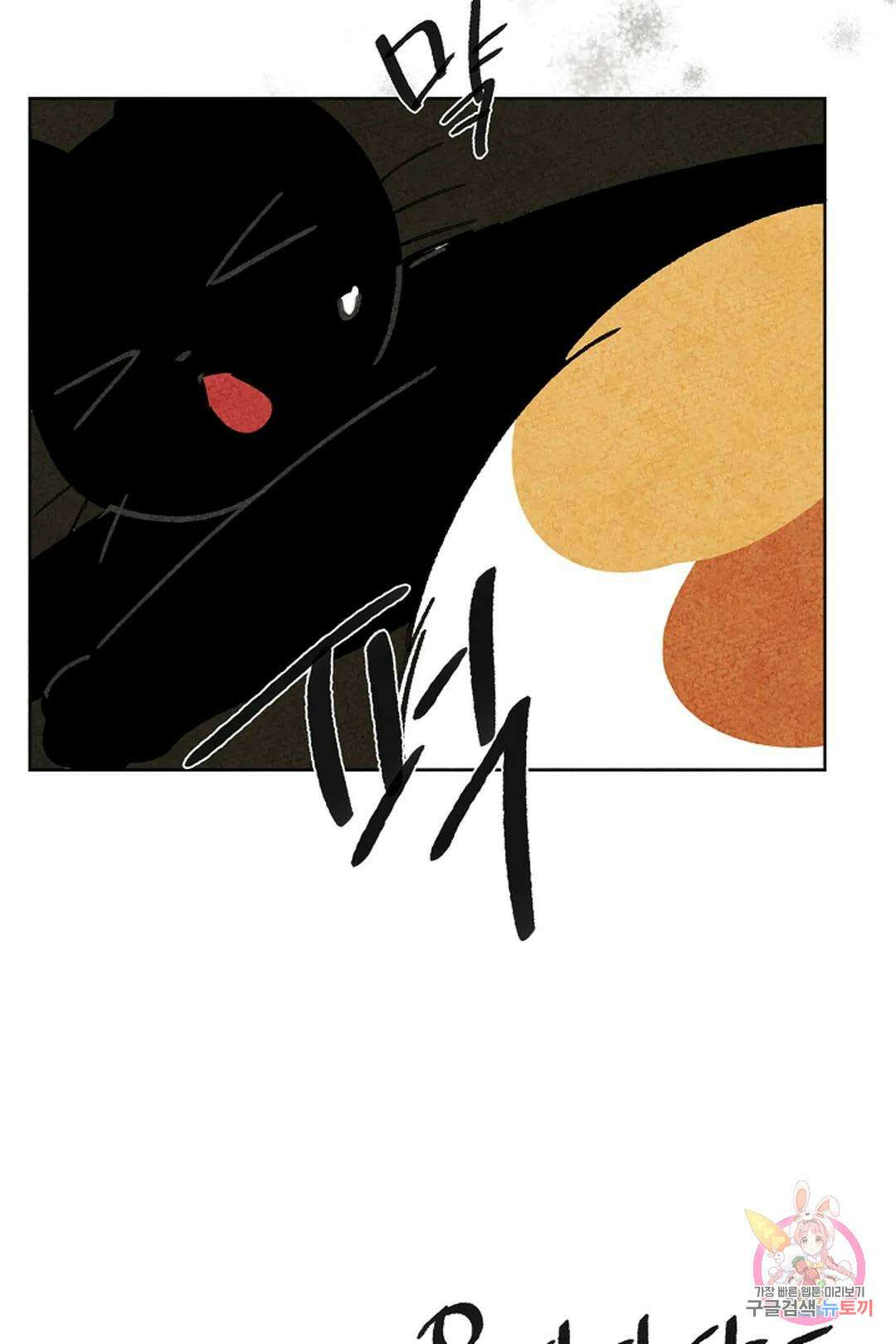 금복이 이야기 112화 43