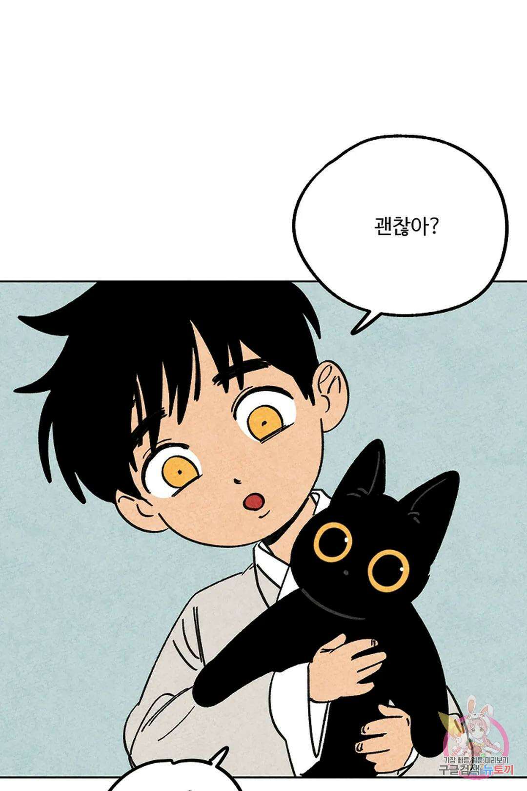 금복이 이야기 112화 46