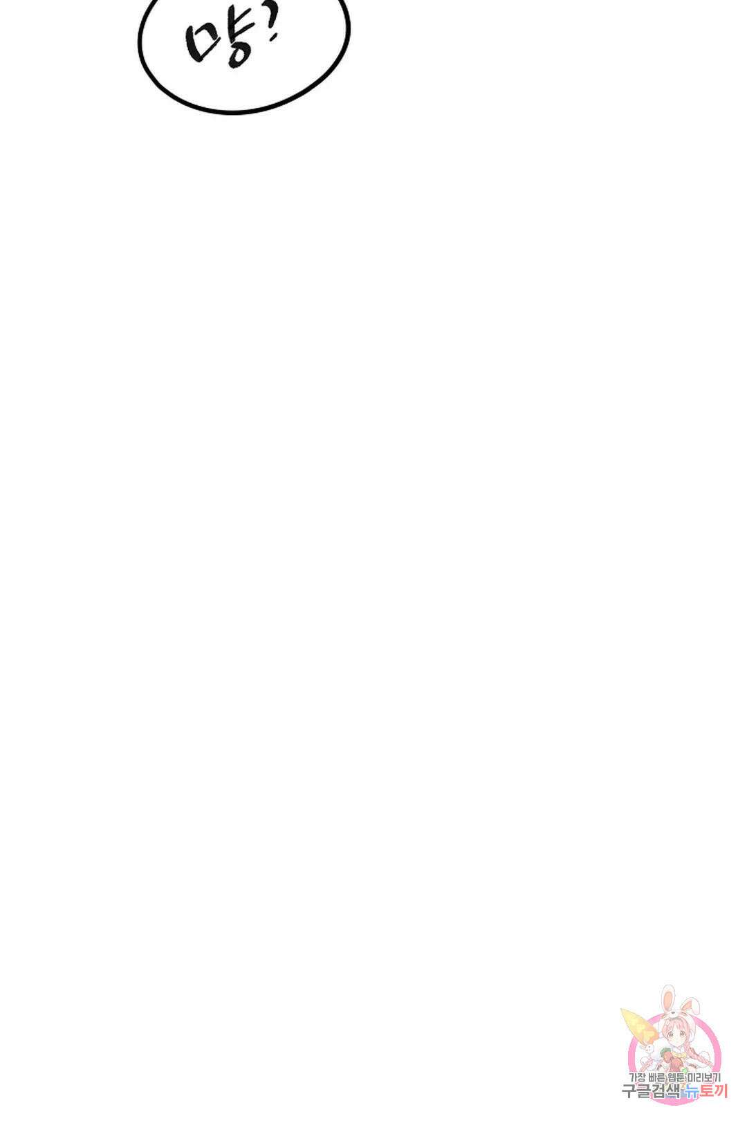 금복이 이야기 112화 47