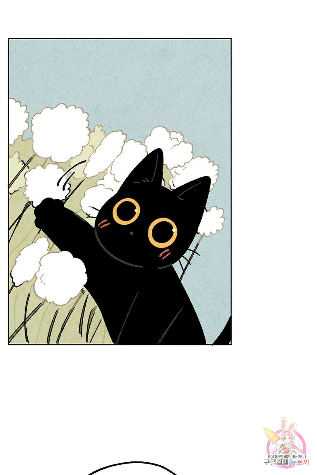 금복이 이야기 112화 48