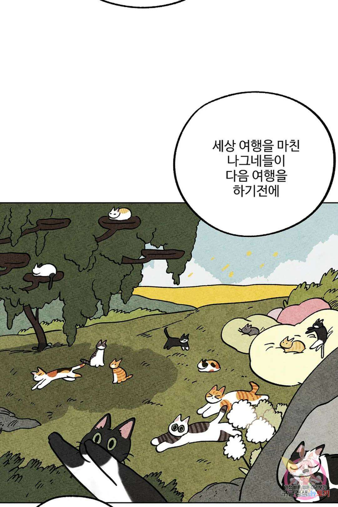 금복이 이야기 112화 51
