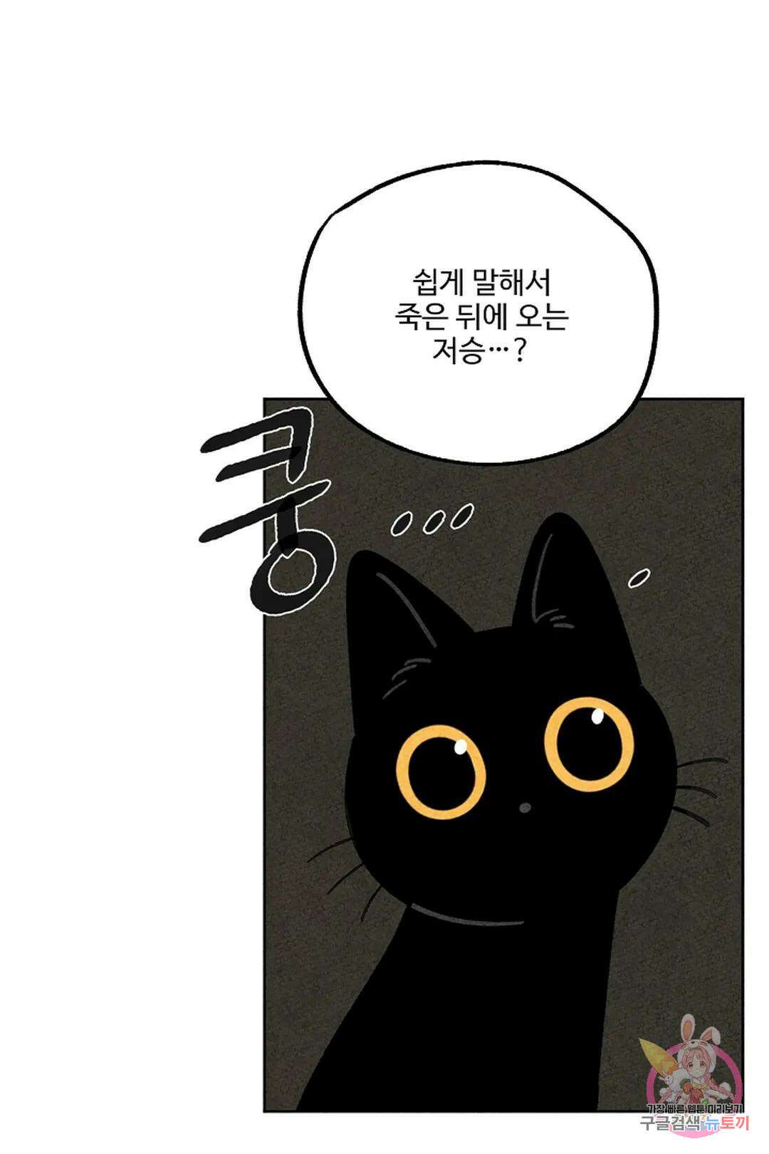 금복이 이야기 112화 53