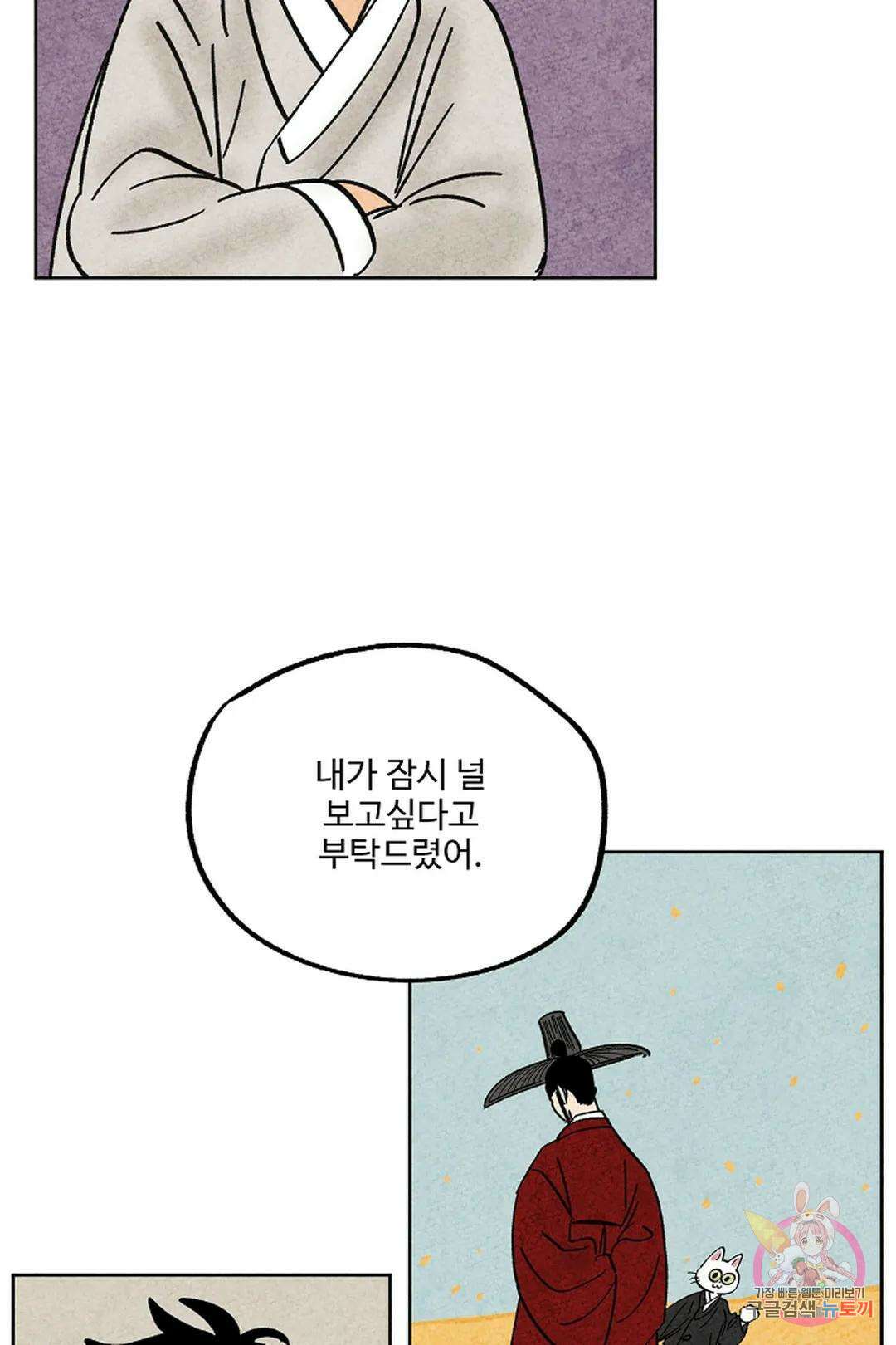 금복이 이야기 112화 56