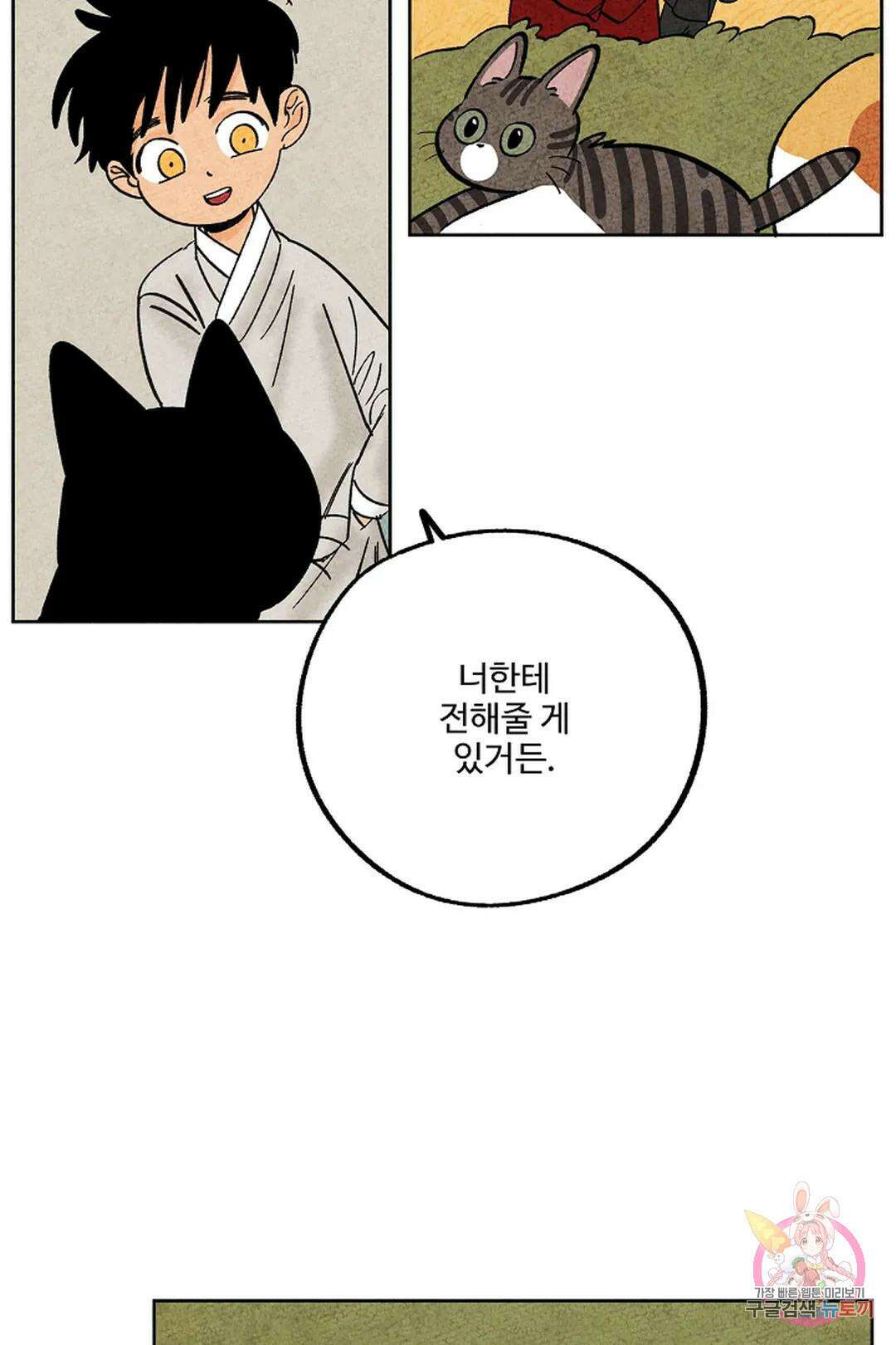 금복이 이야기 112화 57