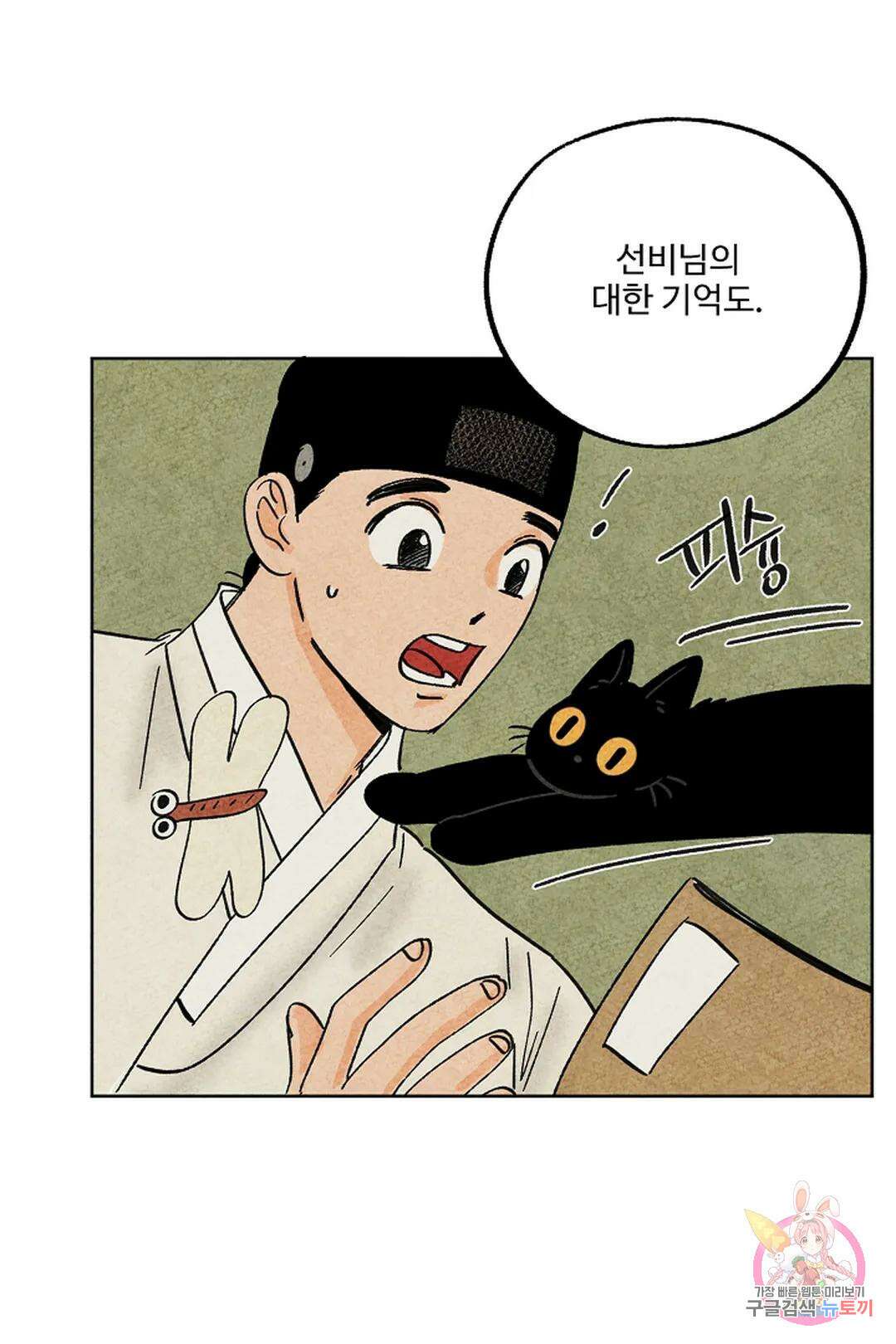 금복이 이야기 112화 61